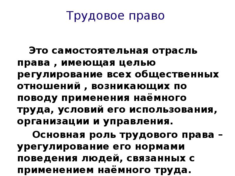 Правовое регулирование семейных отношений проект