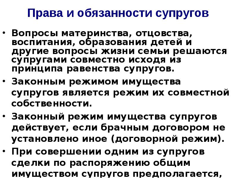 Правовое регулирование семейных отношений с участием иностранного элемента презентация