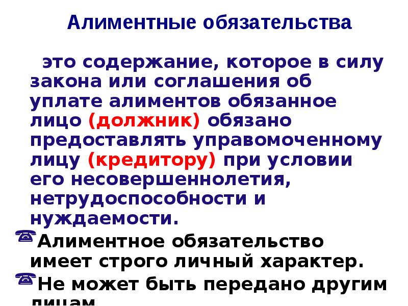 Правовое регулирование семейных отношений проект