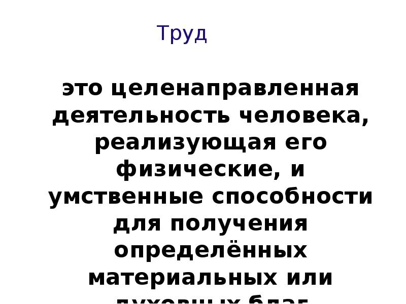 Правовое регулирование семейных отношений проект