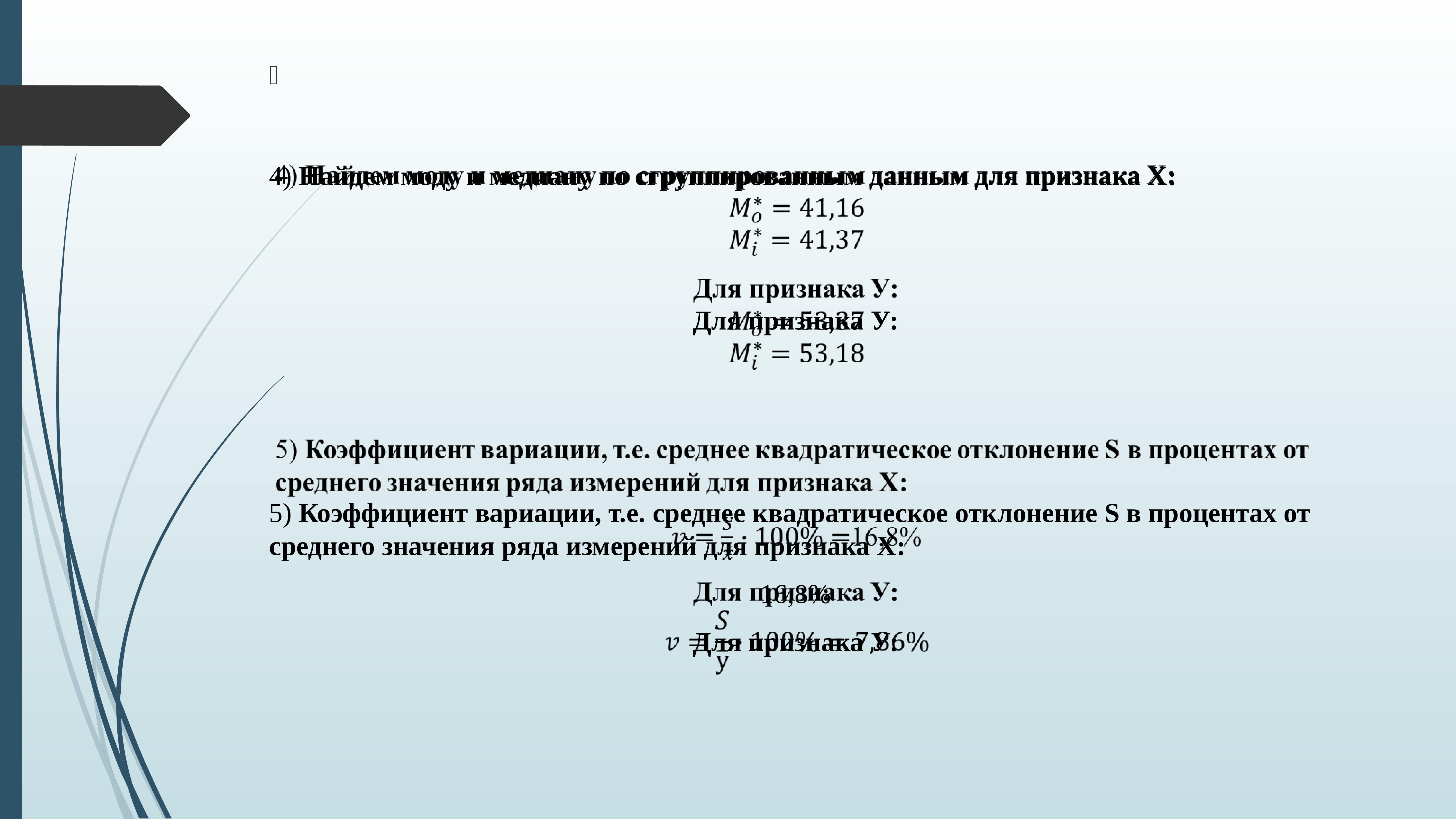 Е среднее. Лабораторная работа по мат статистике. Лабораторная работа математическая статистика выводы. Среднее значение для сгруппированных данных. Основы статистики лабораторная работа.