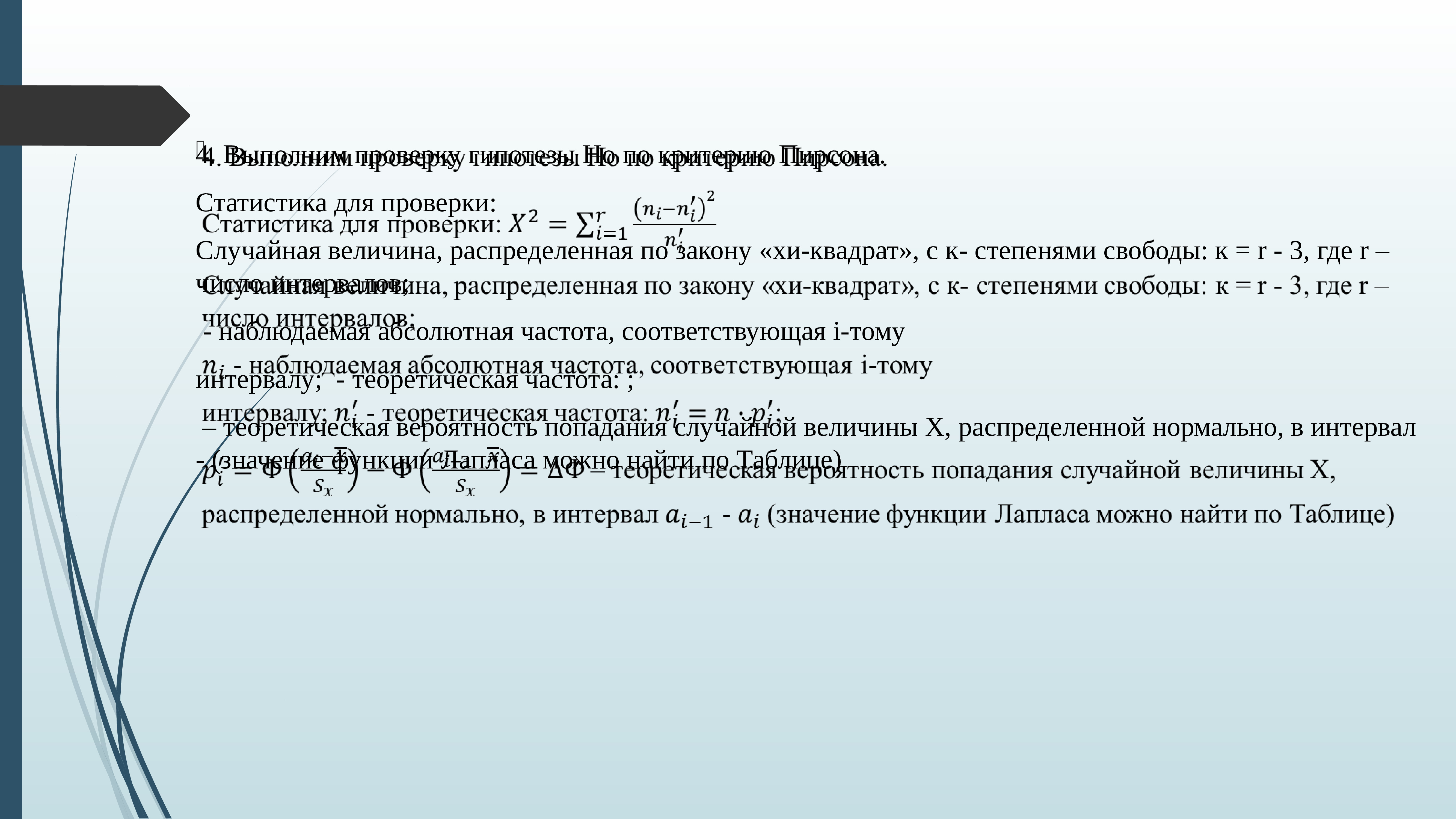 Выполнила проверила. Лабораторная по статистике. Лабораторная работа по статистике. Лабораторная работа математическая статистика выводы. Исследовательская работа по математической статистике.