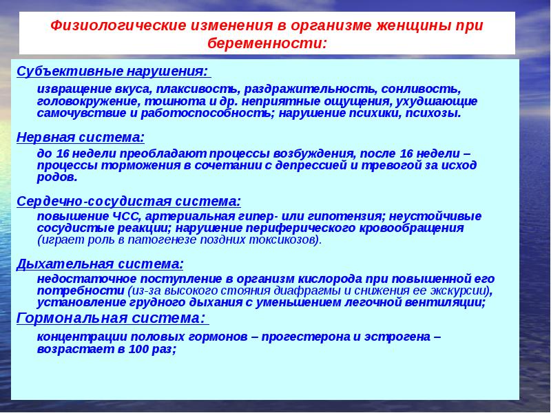 Реабилитация в акушерстве презентация