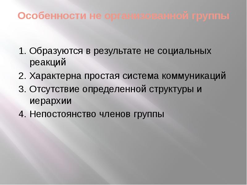 Социальное поведение у животных презентация