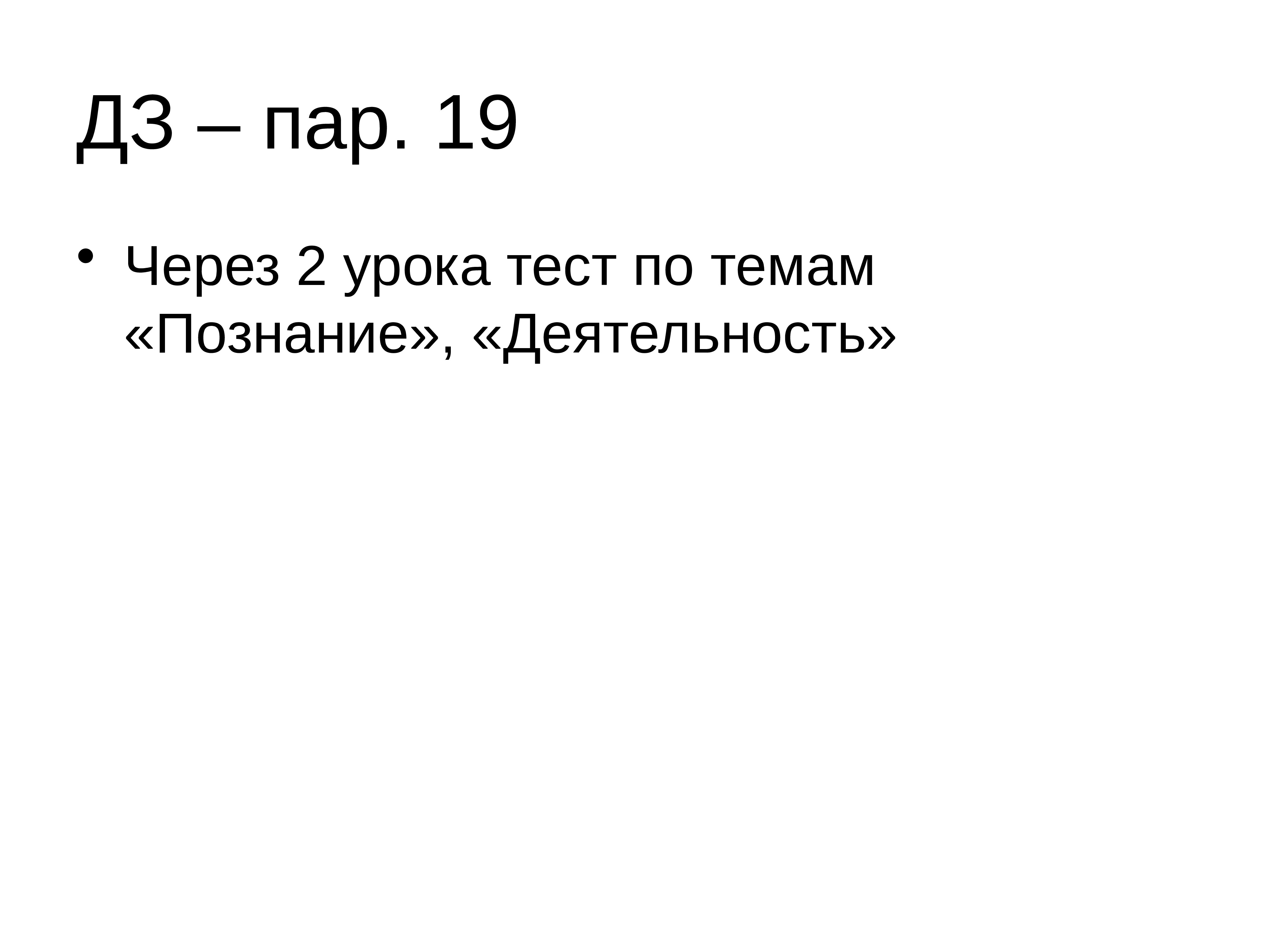 Тест по теме духовная жизнь. Тест по теме духовная жизнь