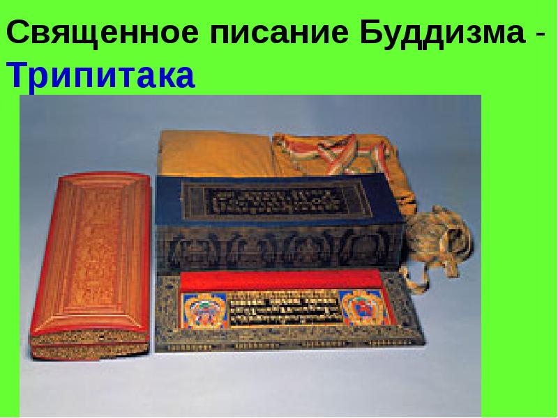 Священная книга буддизма трипитака картинки