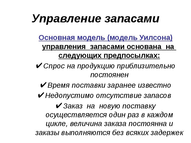 Управление оборотным капиталом презентация