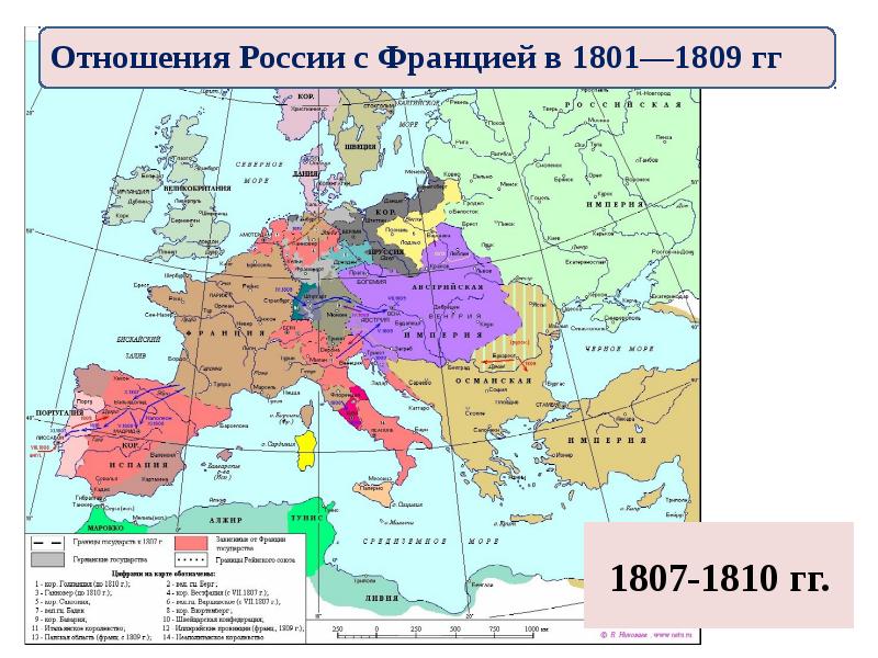 Внешняя политика в начале 19 века карта