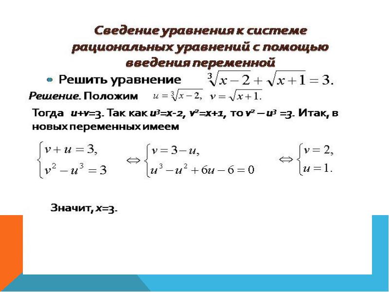 Рациональные иррациональные показательные логарифмические уравнения