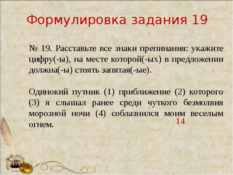 В каком предложении пропущена ы запятая ые