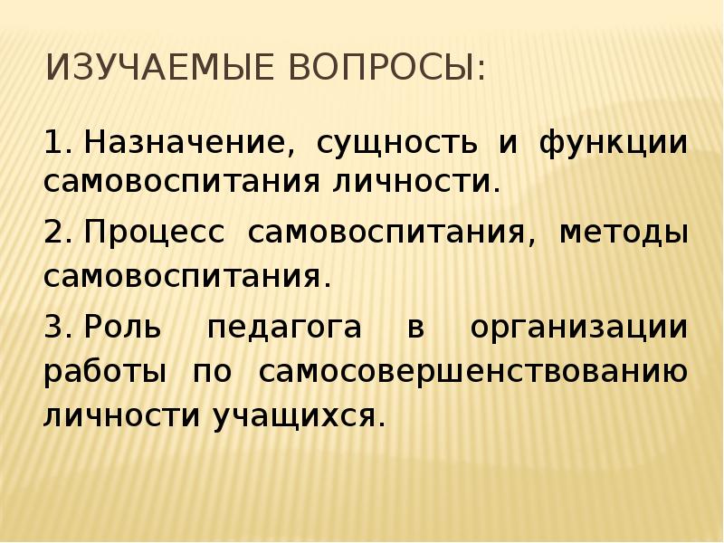 Сущность предназначения человека