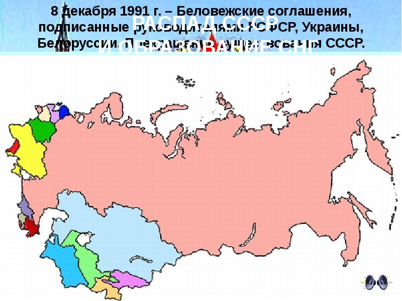 Карта 1991 года ссср