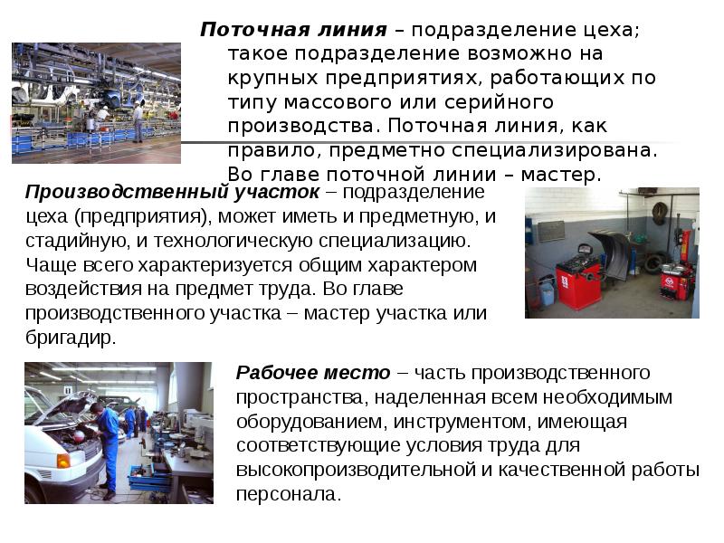 Основным элементом поточной презентации является