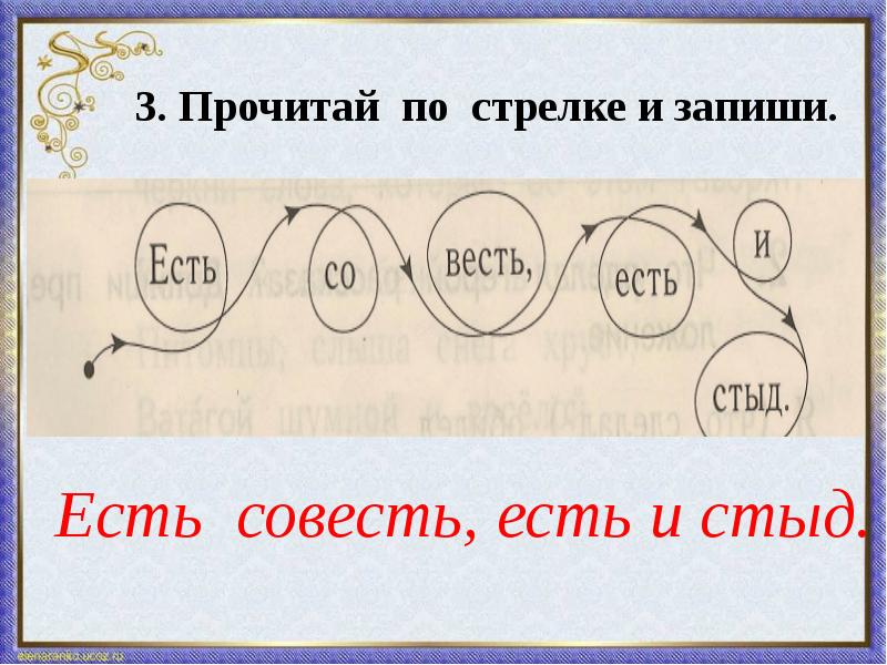 Л толстой не лениться косточка 1 класс перспектива презентация