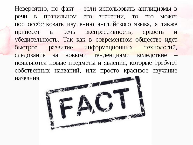 Обращения в современной речи в интернете. Обращения в современной речи в интернете