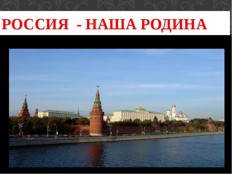 загадки о родине для дошкольников.