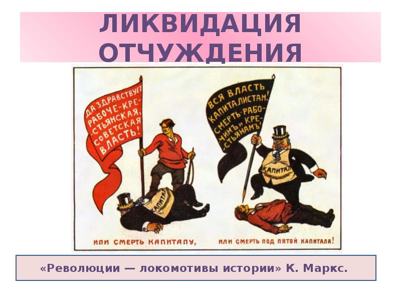 ЛИКВИДАЦИЯ ОТЧУЖДЕНИЯ ЛИКВИДАЦИЯ ОТЧУЖДЕНИЯ