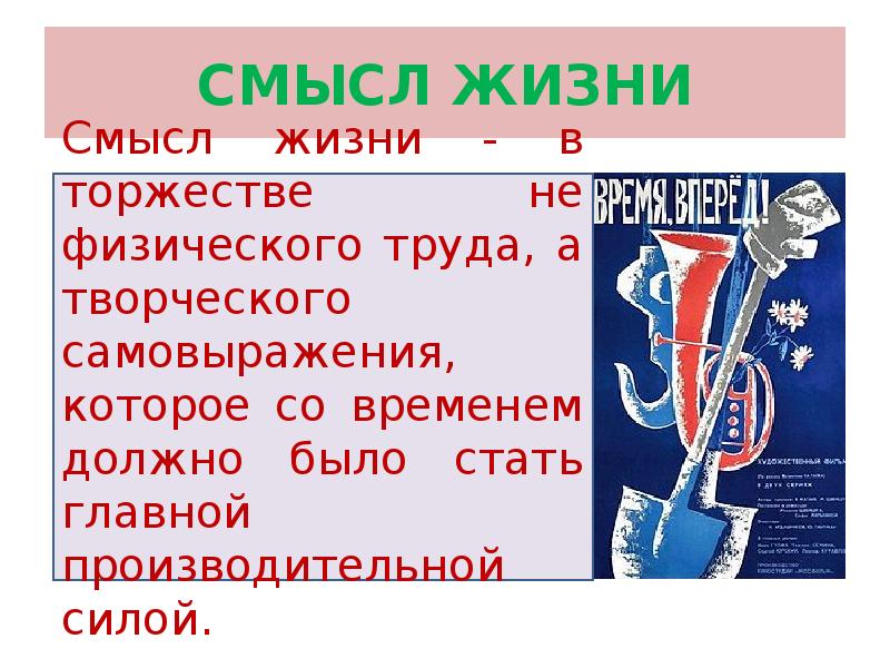 СМЫСЛ ЖИЗНИ СМЫСЛ ЖИЗНИ