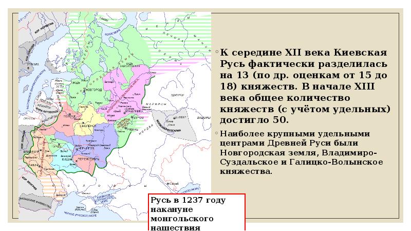 Русские земли в середине 12 века
