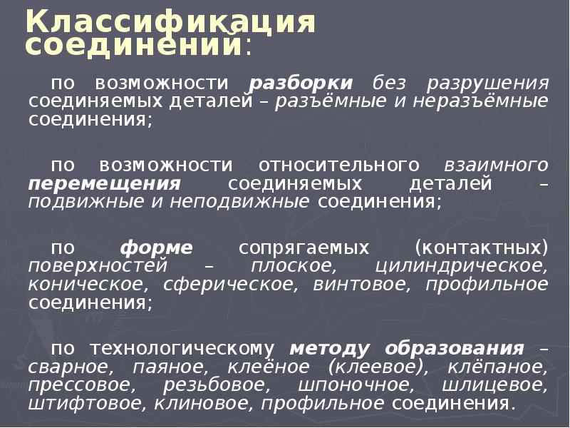 Классификация муфт