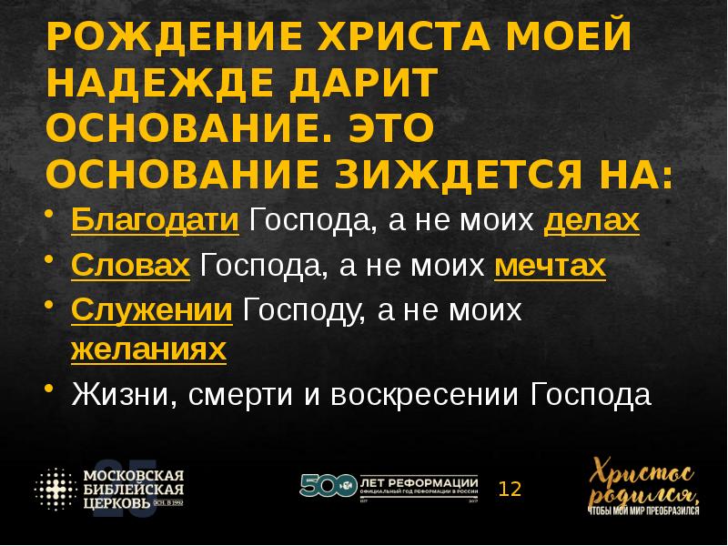 Зиждется что это. Зиждется что это