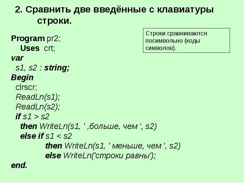 Перевод строки