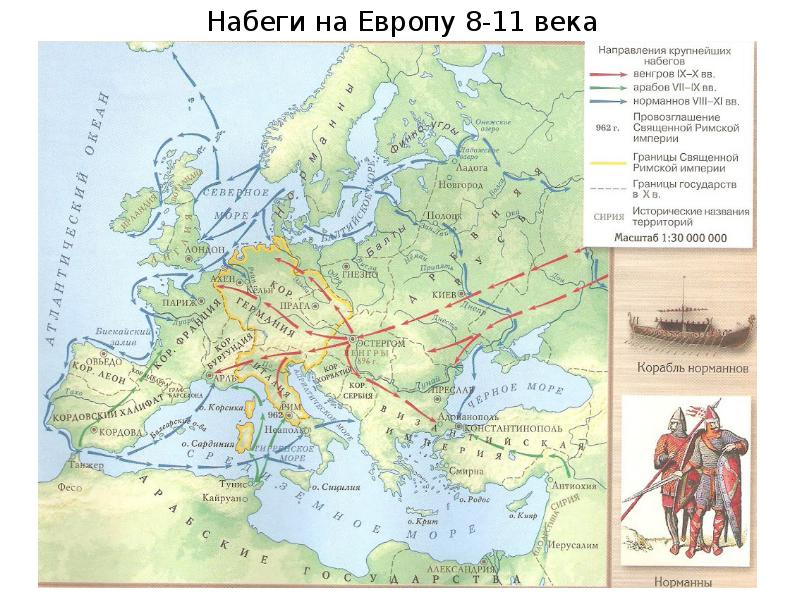 Европа в 9 веке карта