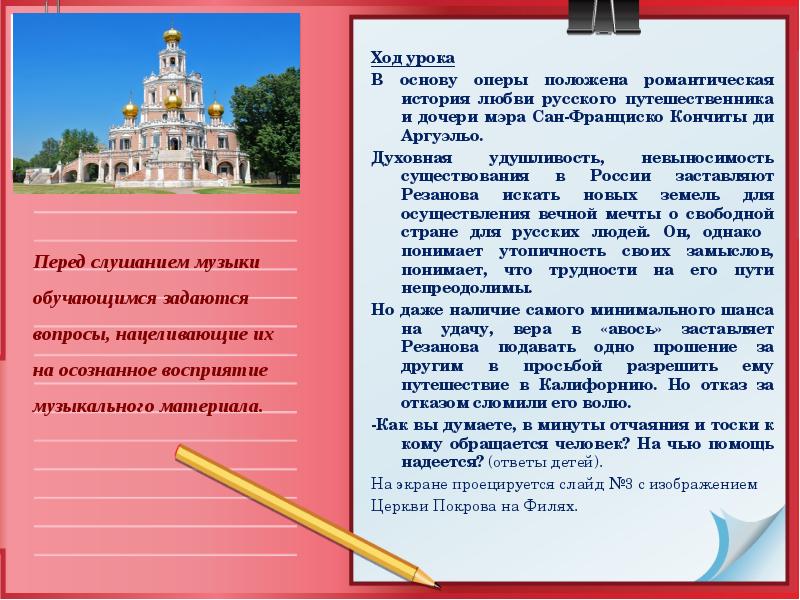 Что положено в основу оперы. Что положено в основу оперы