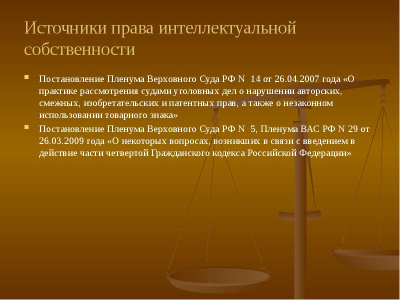 Право вносить проекты федеральных законов право