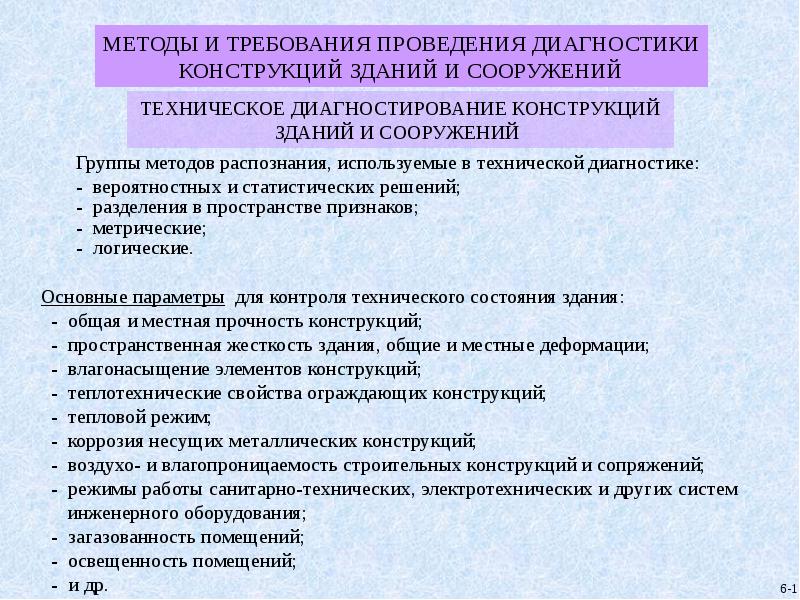 Методы технического контроля презентация