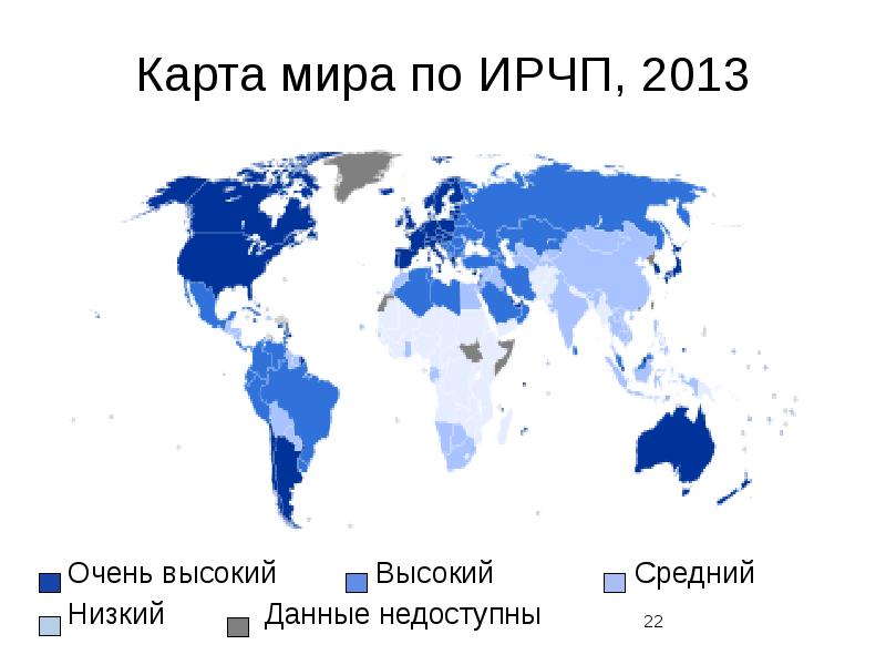 Карта индекса человеческого развития