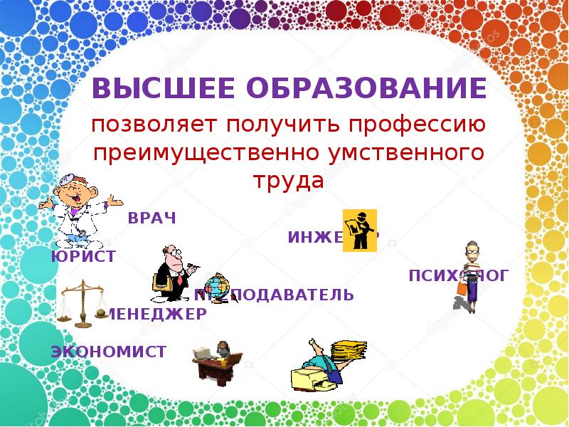 Выбирая профессию выбираешь судьбу. Какую профессию выбрать. Поздравление с выбором профессии. Выбор профессии выбор судьбы. Выбор профессии за тобой.