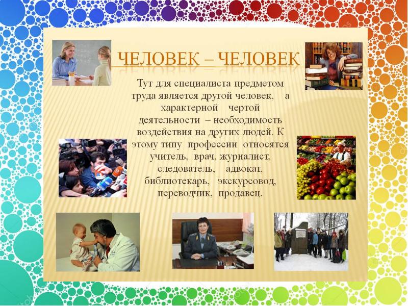 Выбор профессии выбор судьбы эссе. Выбор профессии выбор судьбы. Выбирая профессию выбираешь судьбу. Выбор профессии за тобой. Выбирая профессию выбираешь судьбу.