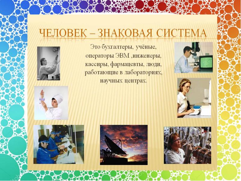 Кем я хочу стать картинки профессий. Выбор профессии. Выбирая профессию ты выбираешь свою судьбу. Выбирая профессию человек выбирает свою судьбу. Право на выбор профессии.