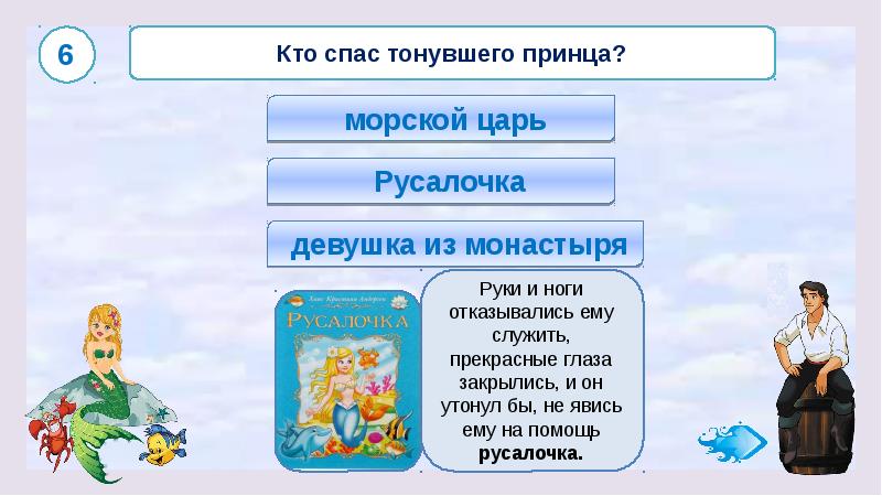 Цветок на земле презентация 3 класс литературное чтение умк школа россии