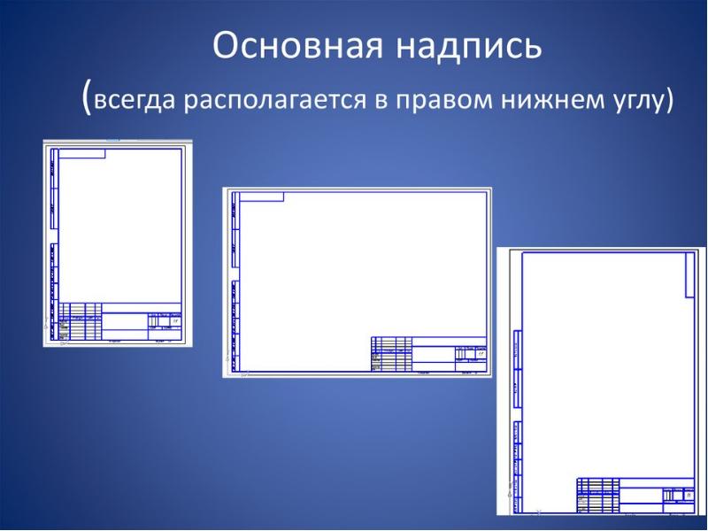 Технический рисунок реферат