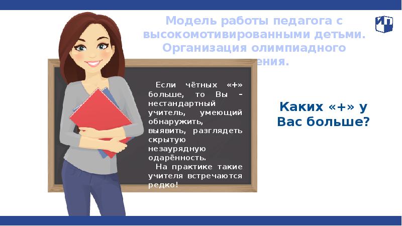 Сайт вакансий педагогов. Вакансия учитель. Требуется учитель. Требуется учитель. Требуется преподаватель.