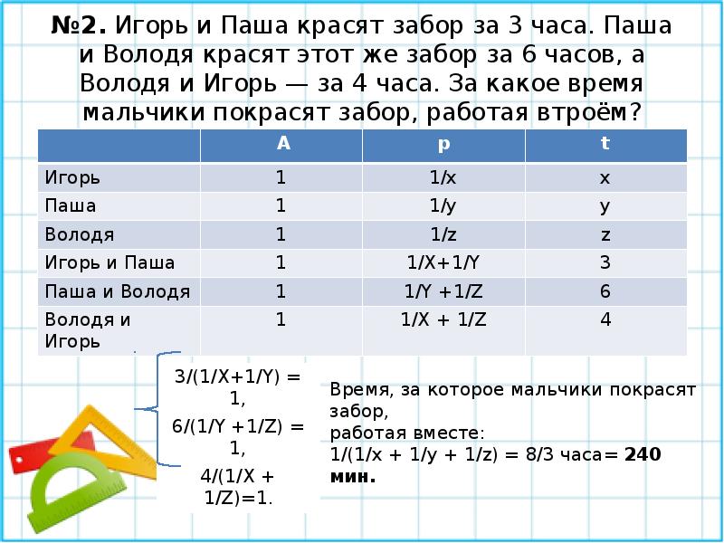 Две трубы наполняют бассейн за 12 часов