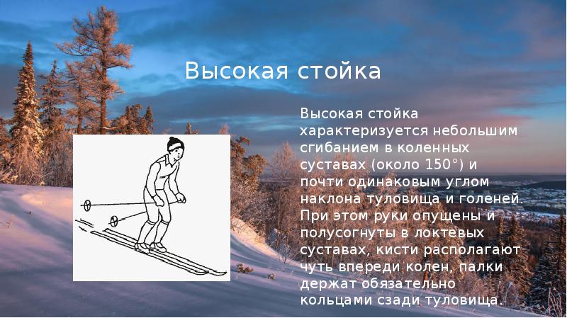 Основная стойка фото