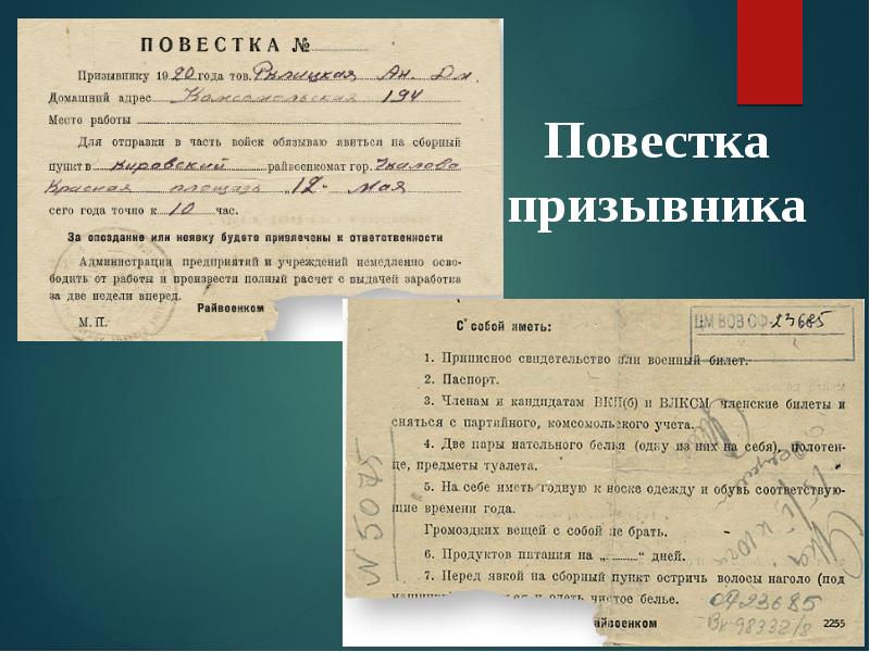 Вопросы призывнику. Повестка призывника. Повестка на призыв. Повестка срочнику. Повестка с юмором на 23 февраля.