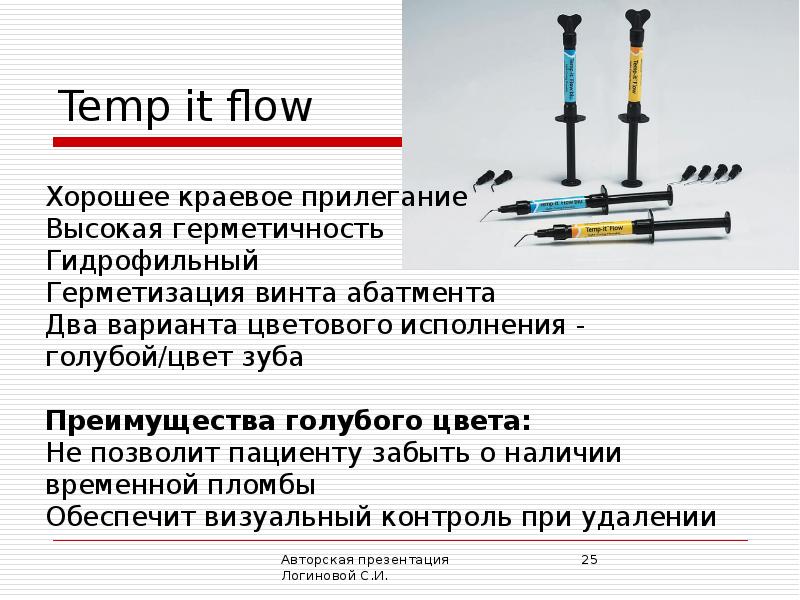 Water gauge. Auto cleaner 4. мд-темп md-temp материал для временного пломбирования - 40 гр. Temp команда. Temp il.