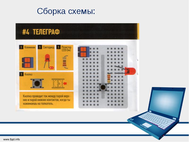 Микроник схемы дополнительные