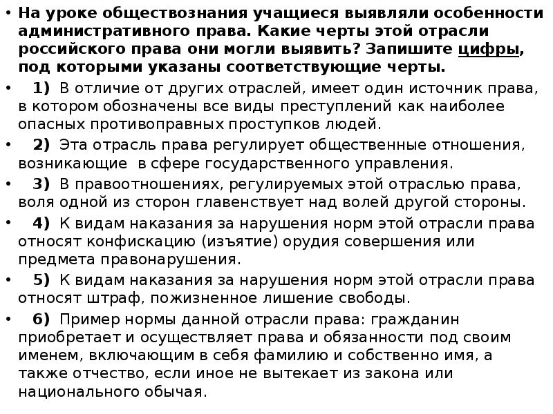 Вам предложено подготовить презентацию о системе российского права что из перечисленного может