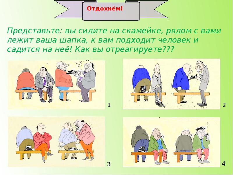 Человек как объект технологии презентация