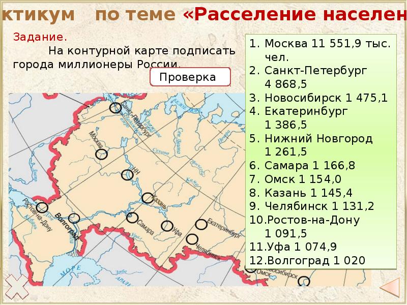 Основная зона расселения населения россии. Расселение населения типы и формы. Полоса расселения России на карте. Омск вид расселения. Форма расселенения Екатеринбурга.