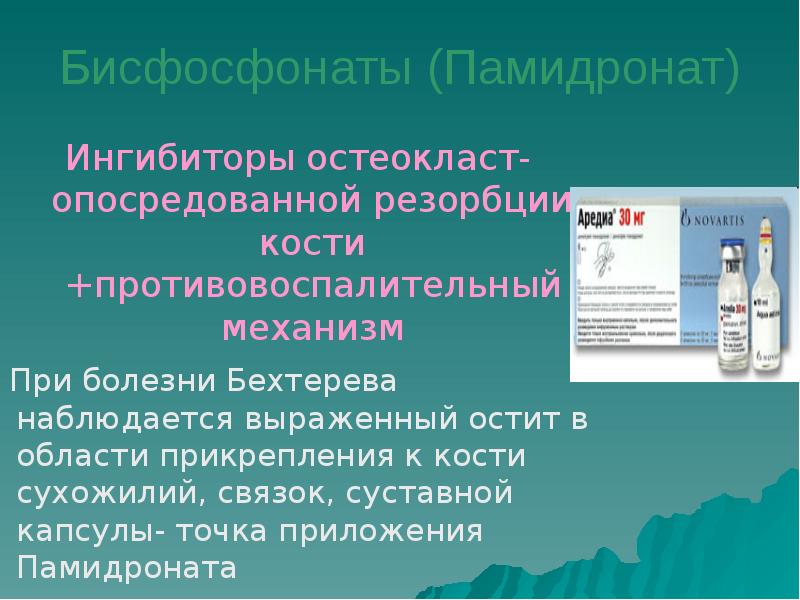 Противовоспалительные средства презентация