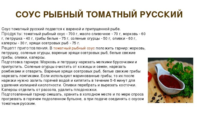 Соусы белые на мясном или рыбном бульоне