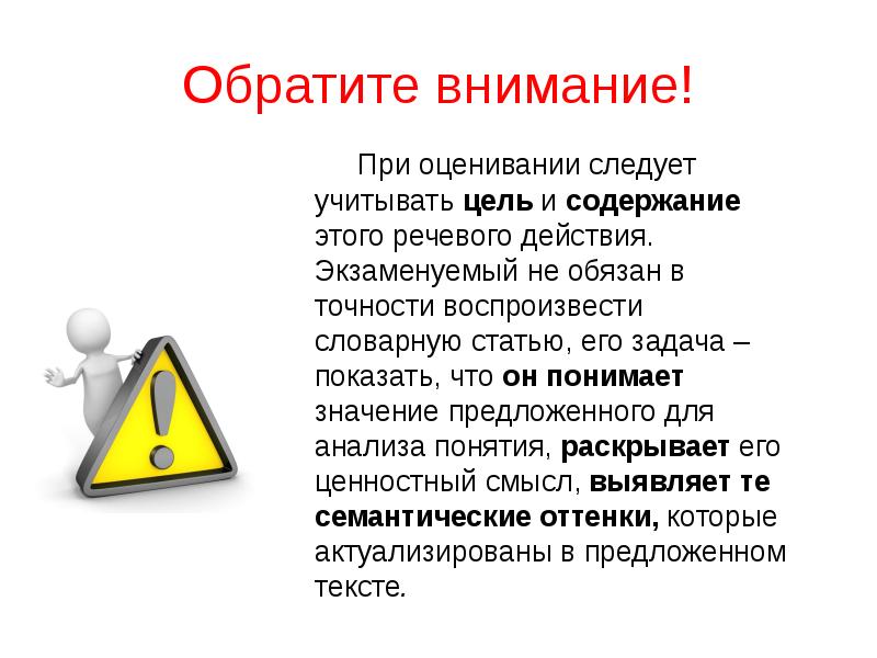 Следует учесть и то что. При этом обращаю внимание. следует учитывать.