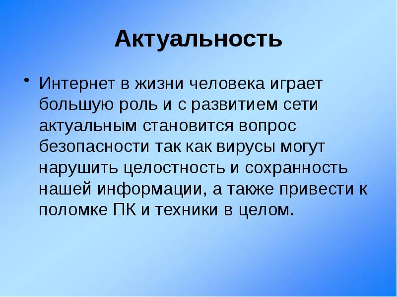 Актуальность Интернет Магазинов В Наше Время