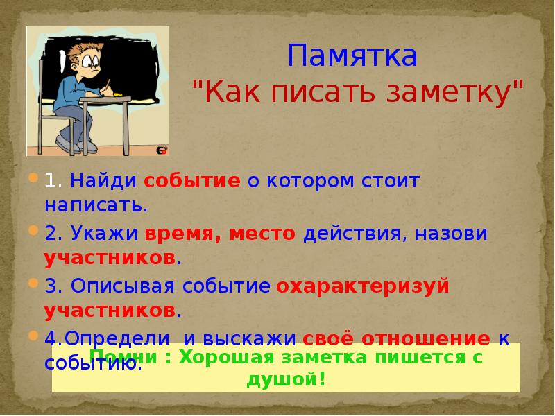 Памятка как пользоваться каталогом в библиотеке. Как пишется стоит. Рядом стоящих как пишется. Не обходится как пишется.